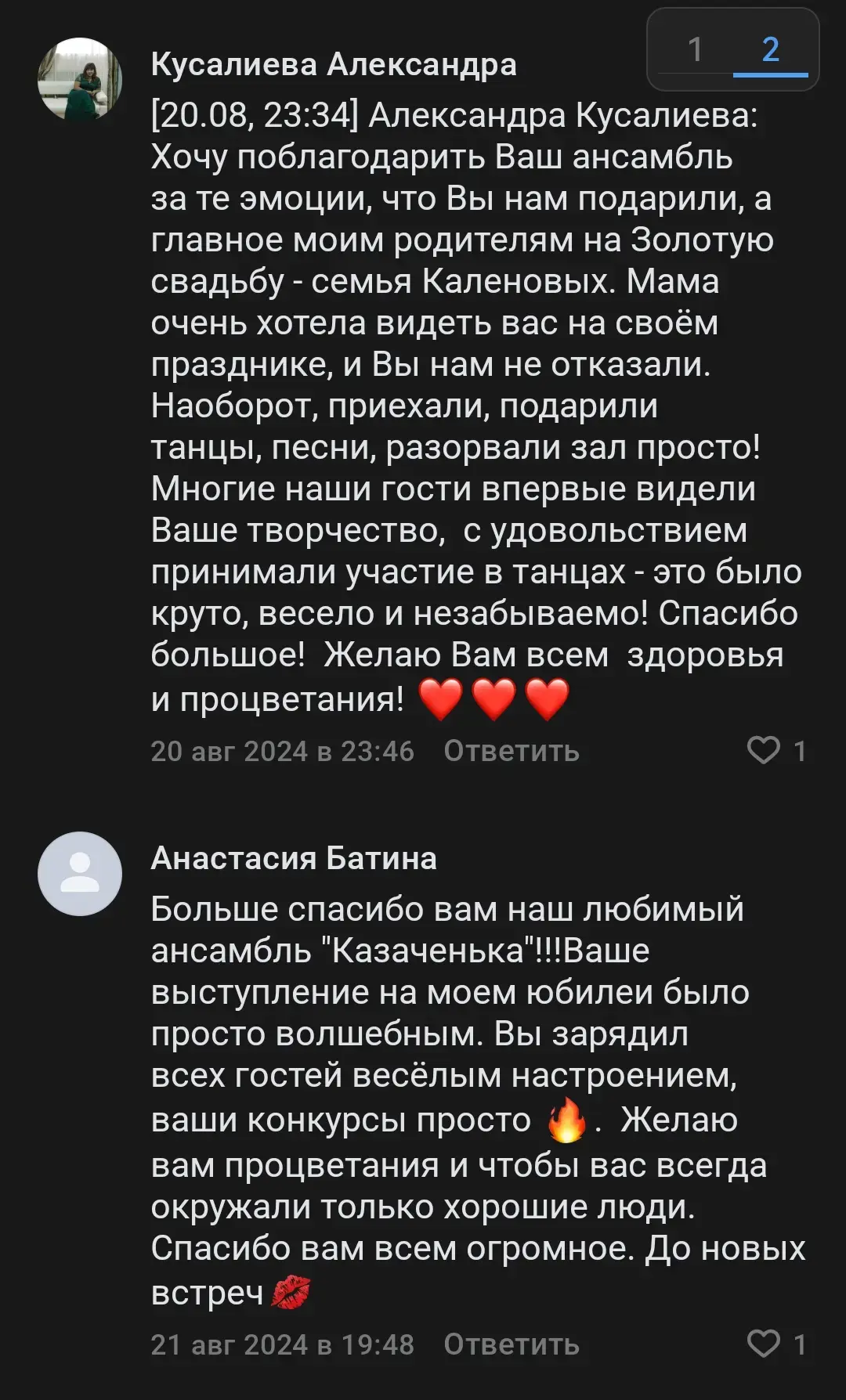 Отзыв