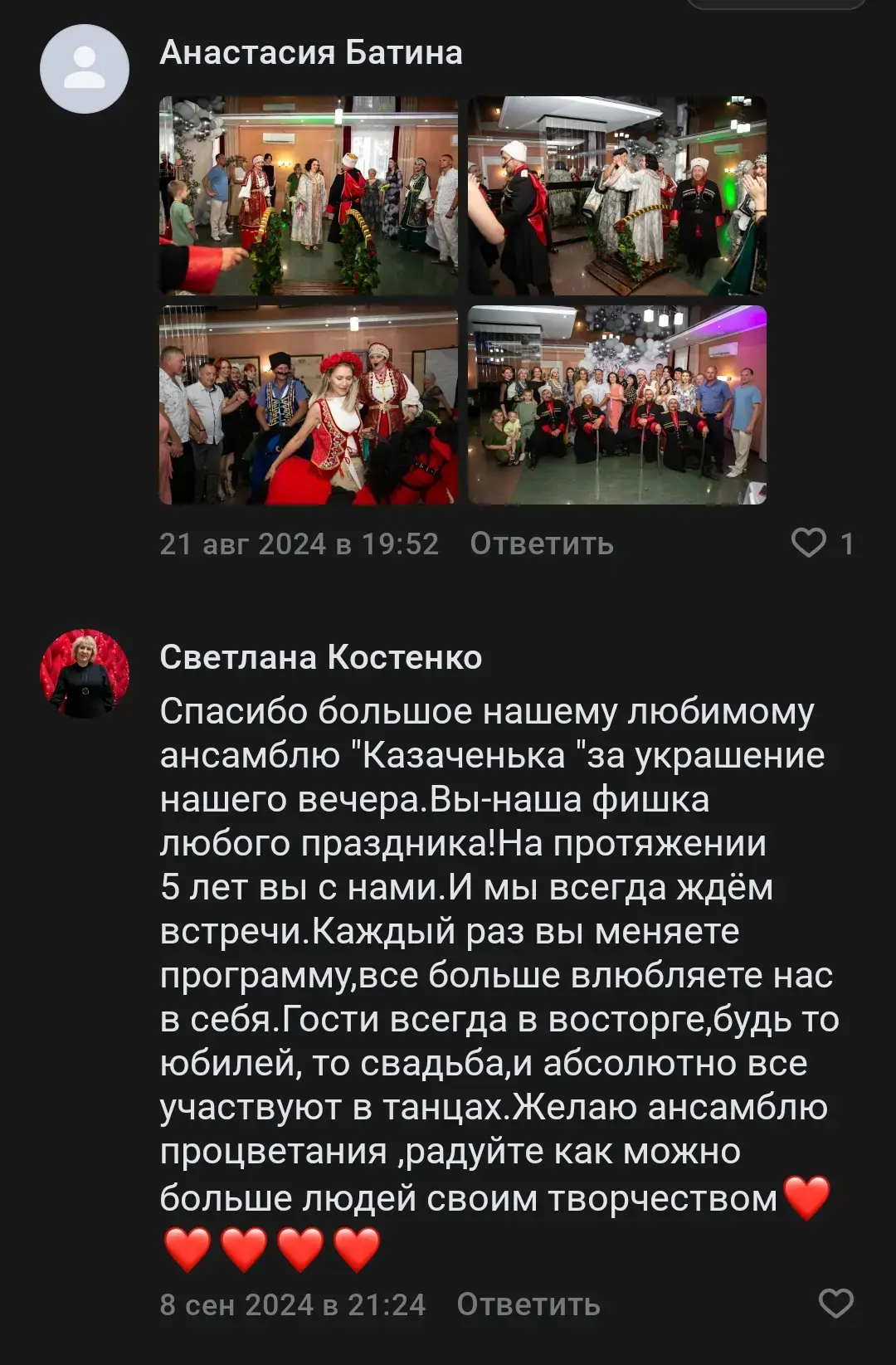 Отзыв
