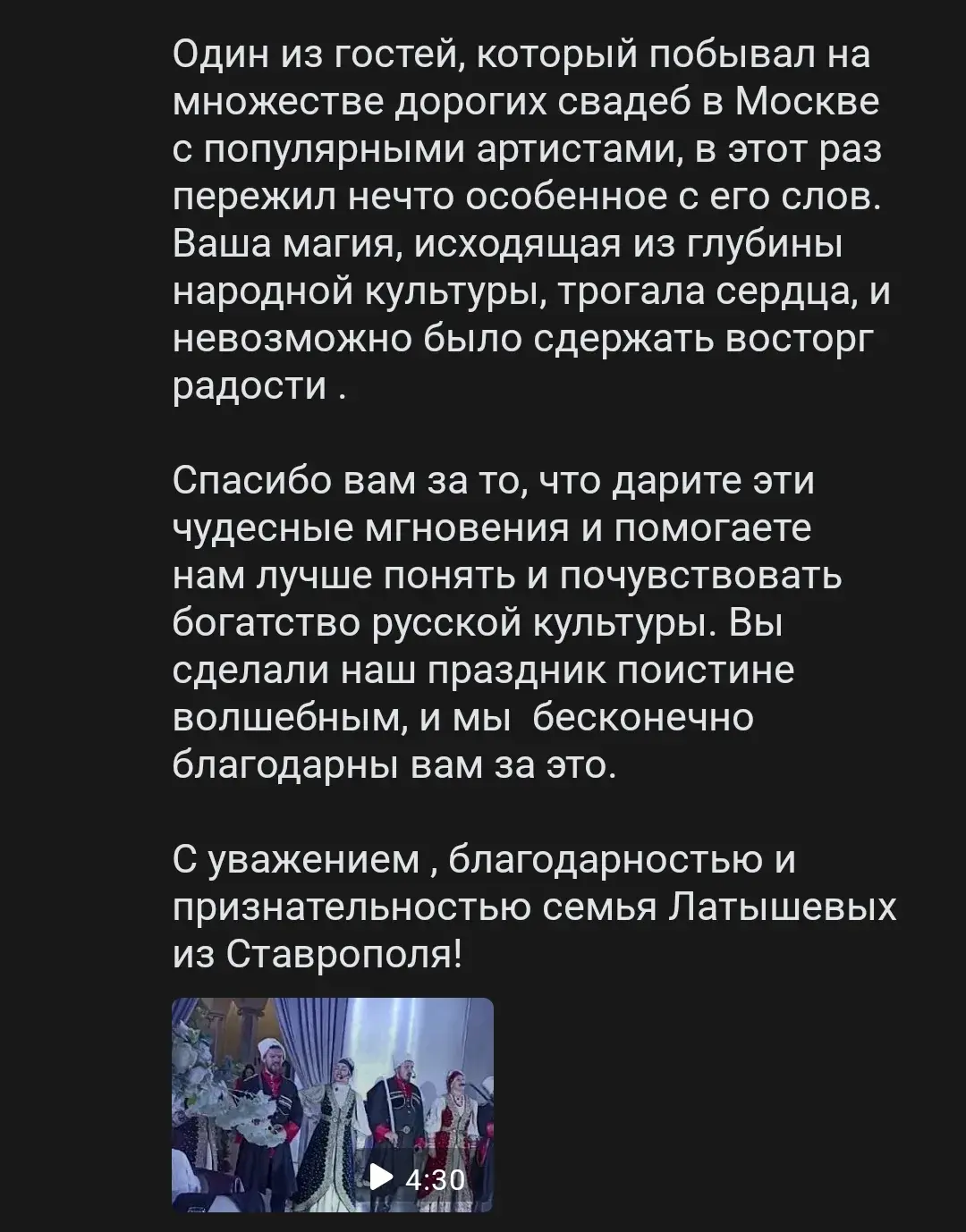 Отзыв