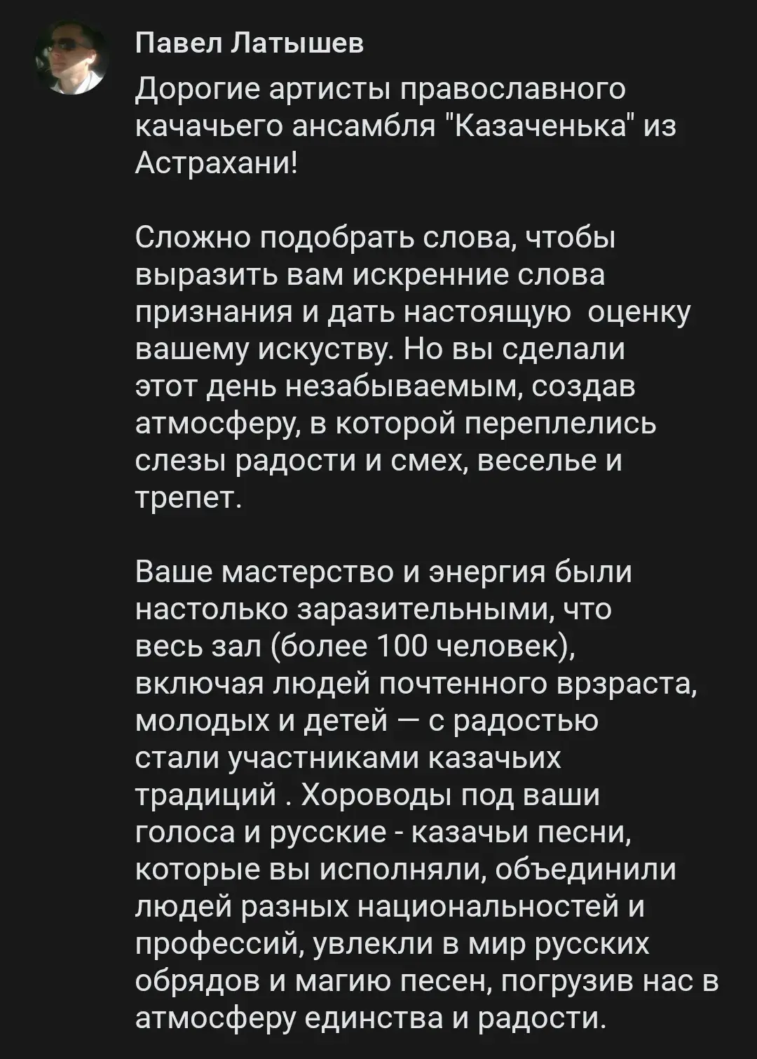 Отзыв