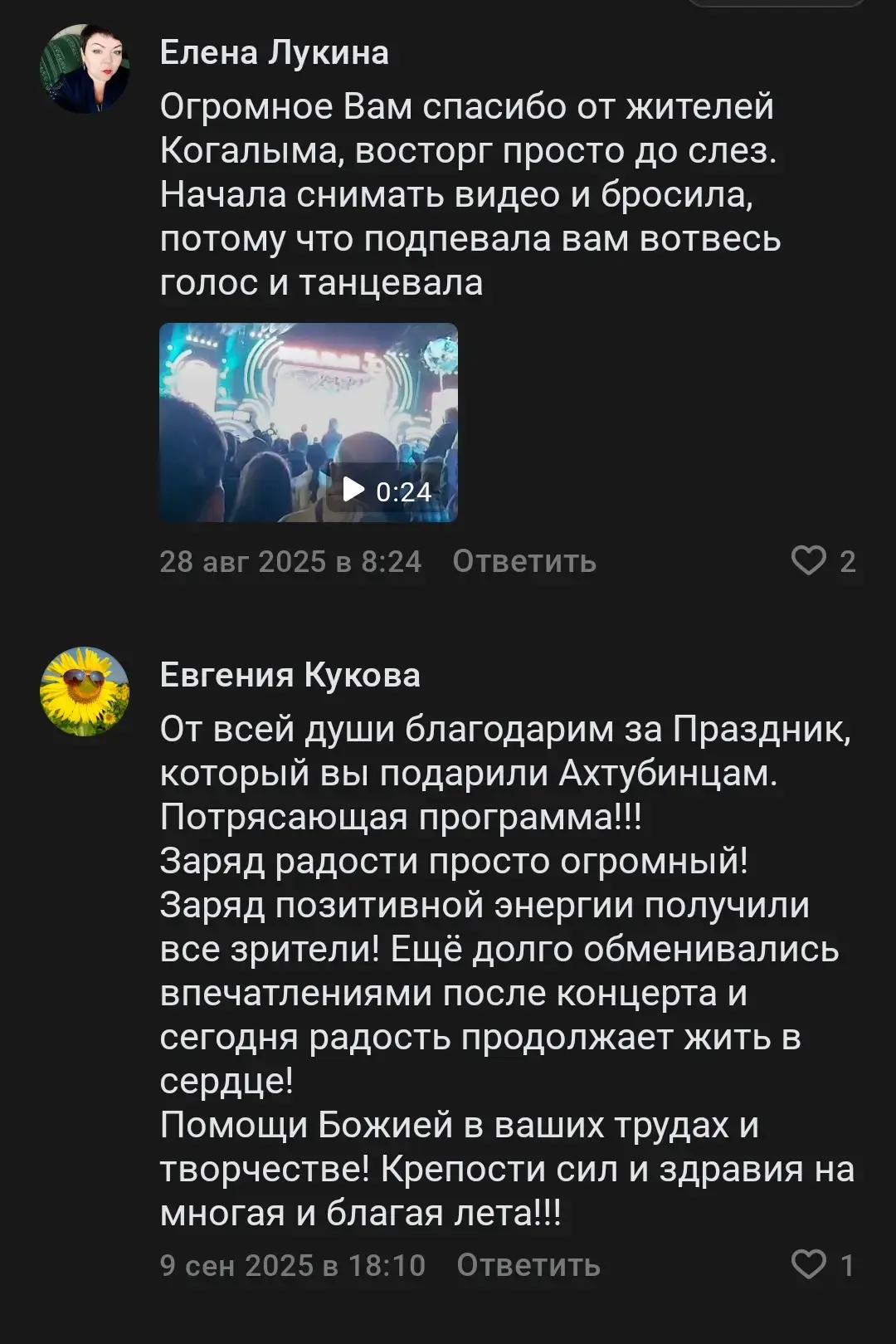 Отзыв