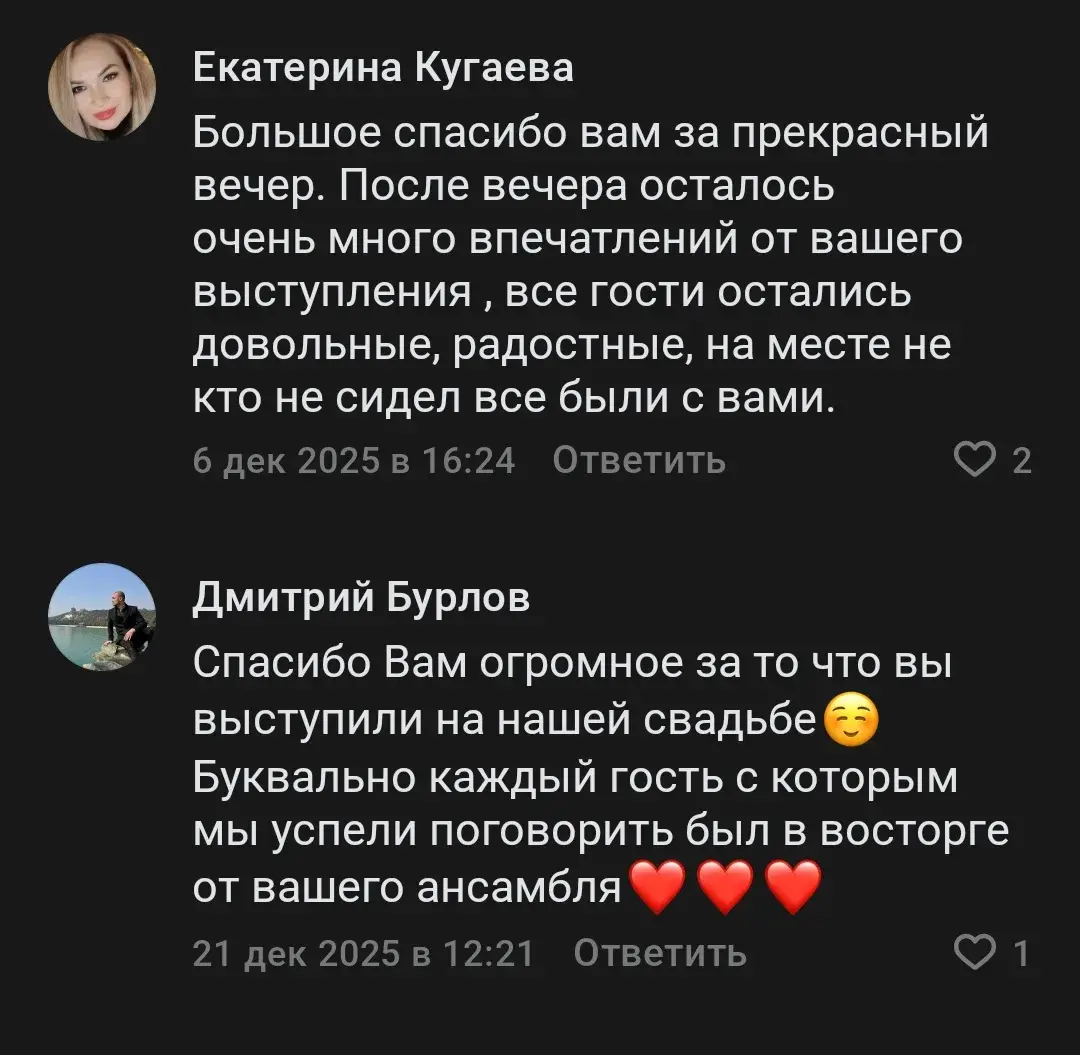 Отзыв