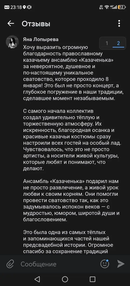 Отзыв