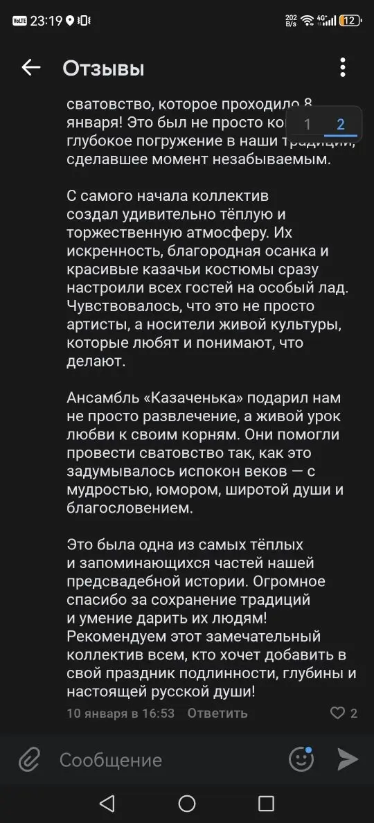 Отзыв