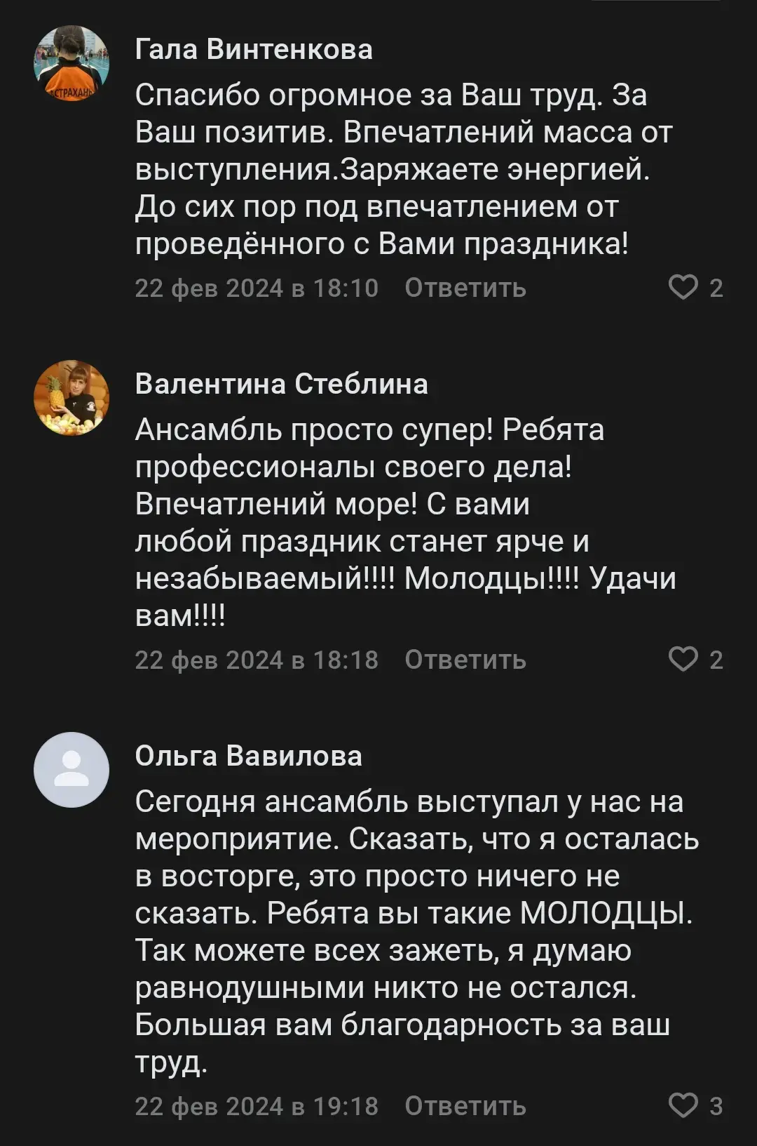 Отзыв