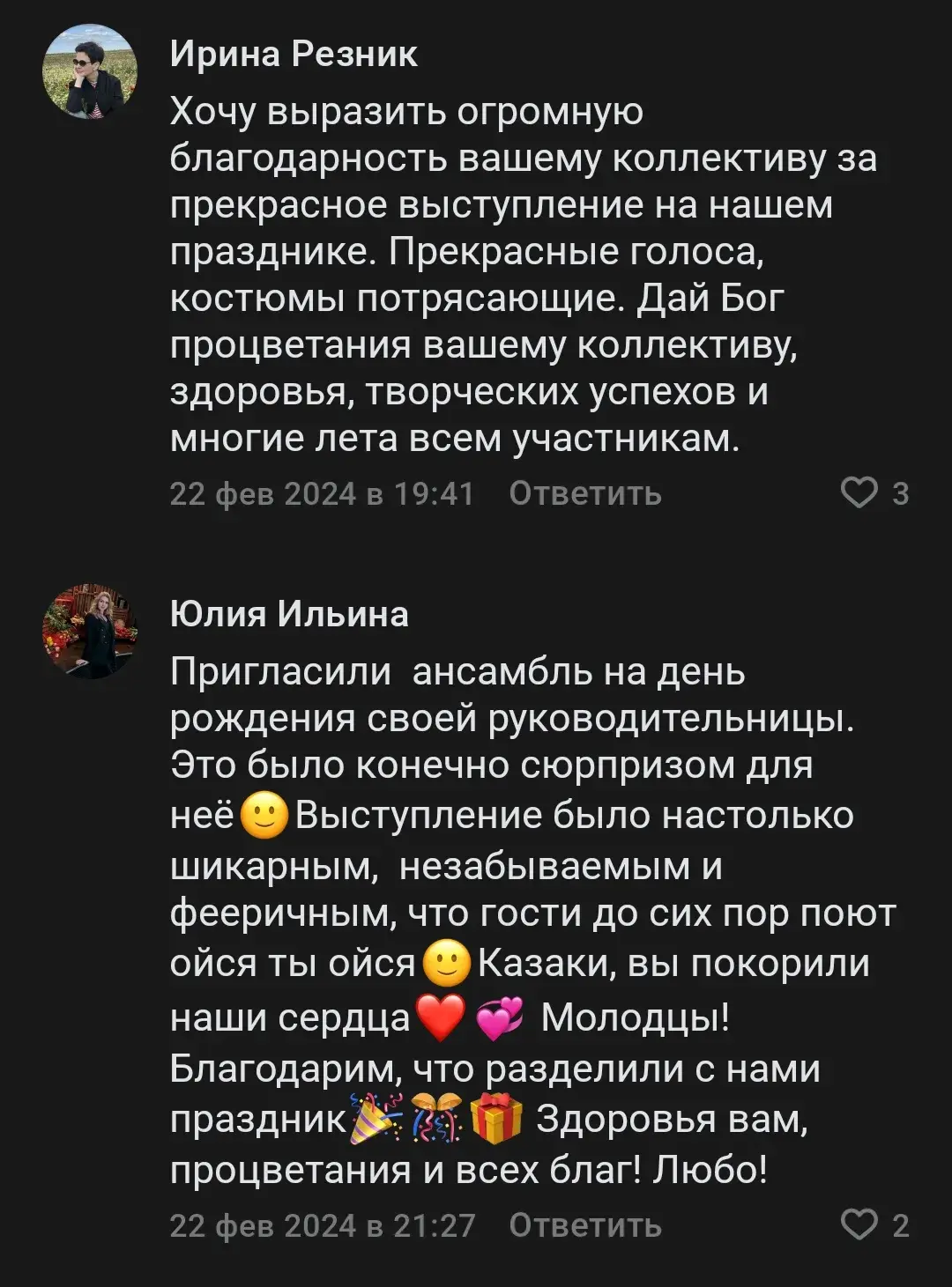 Отзыв