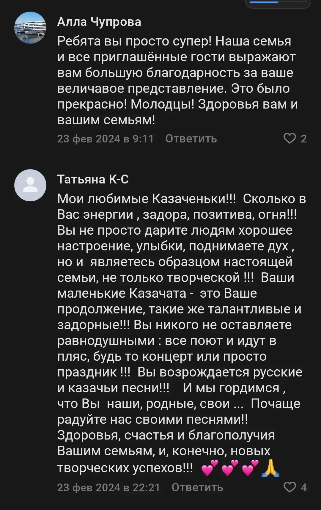 Отзыв