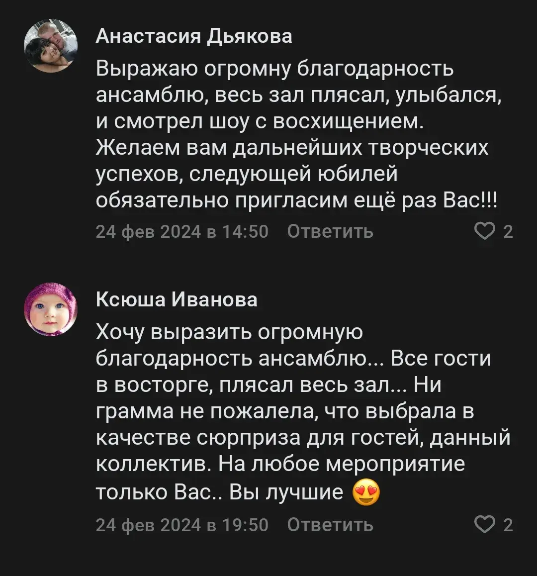 Отзыв
