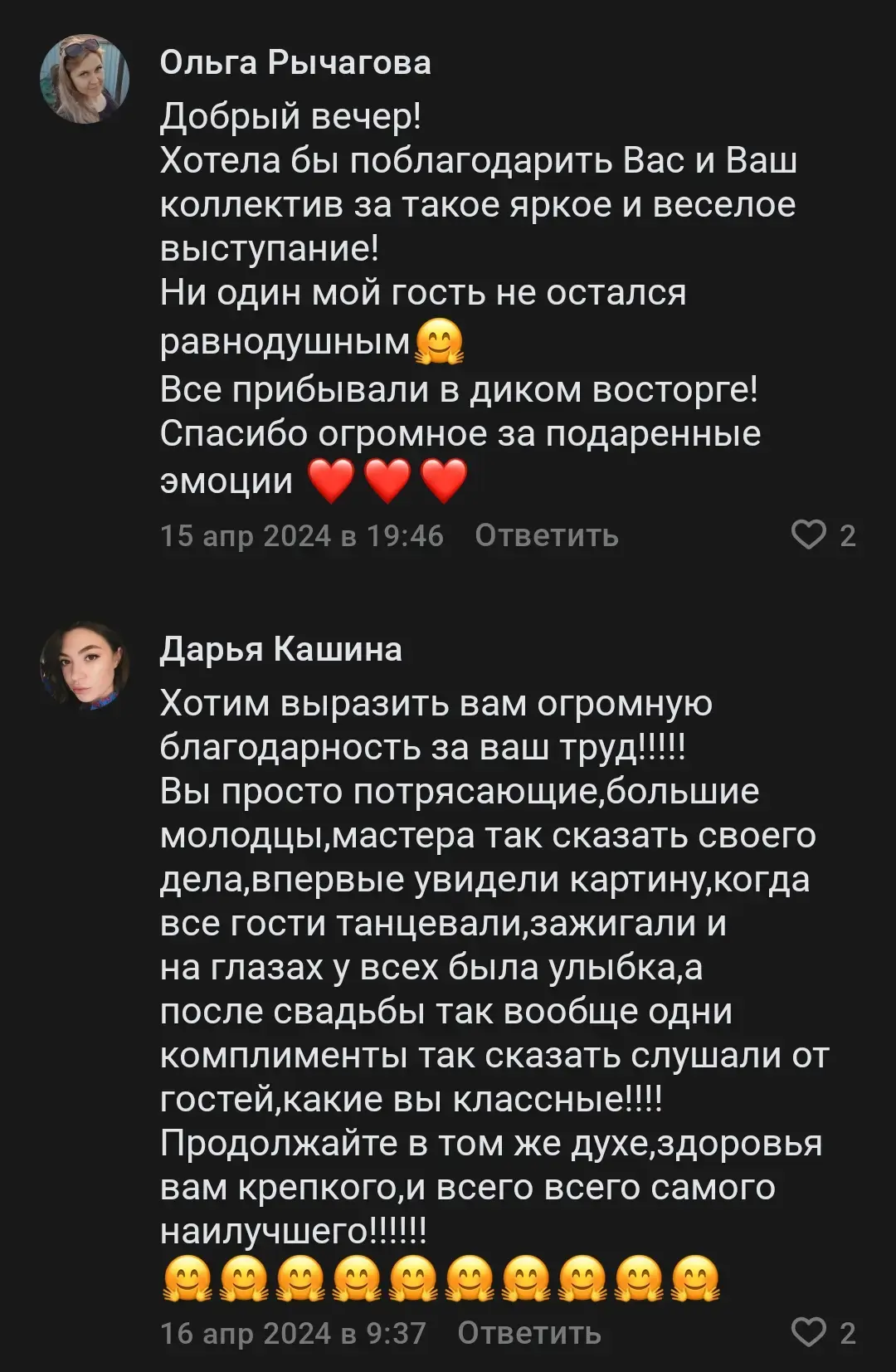 Отзыв