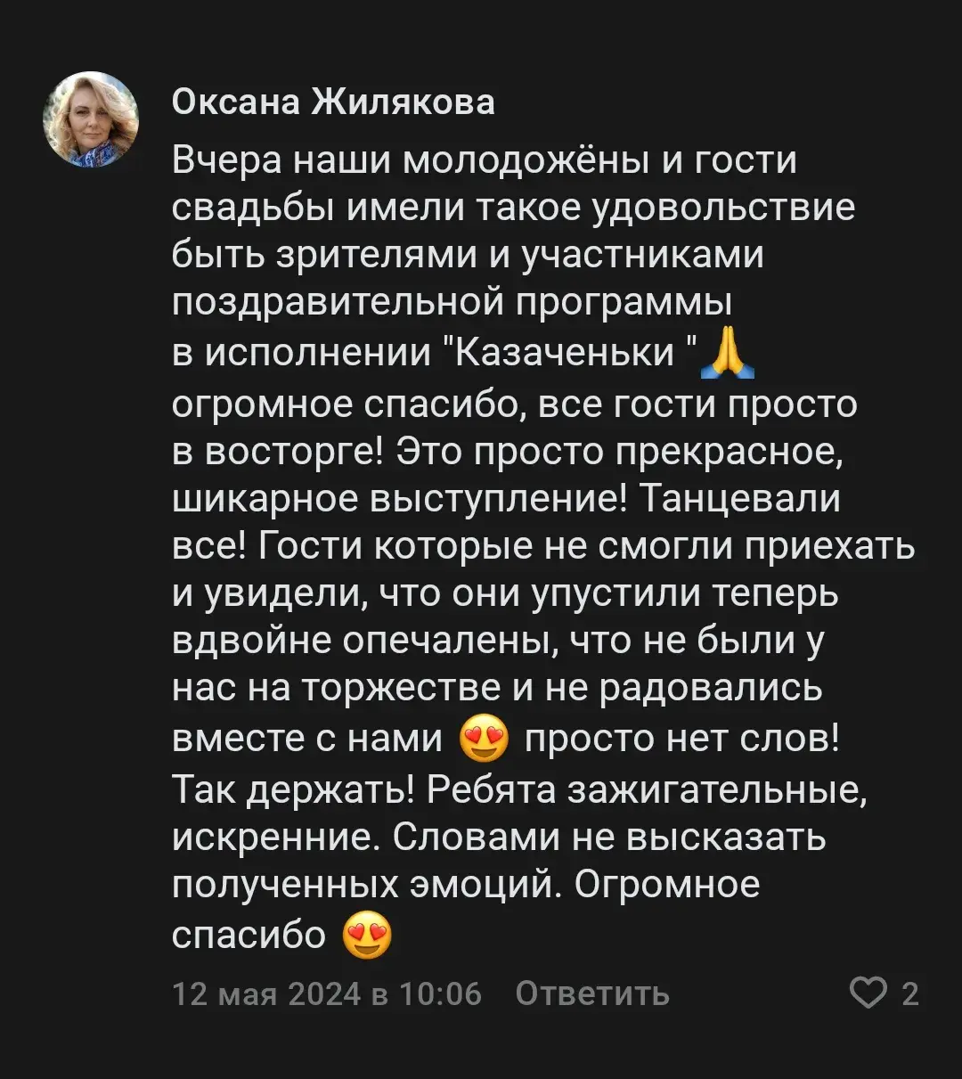 Отзыв