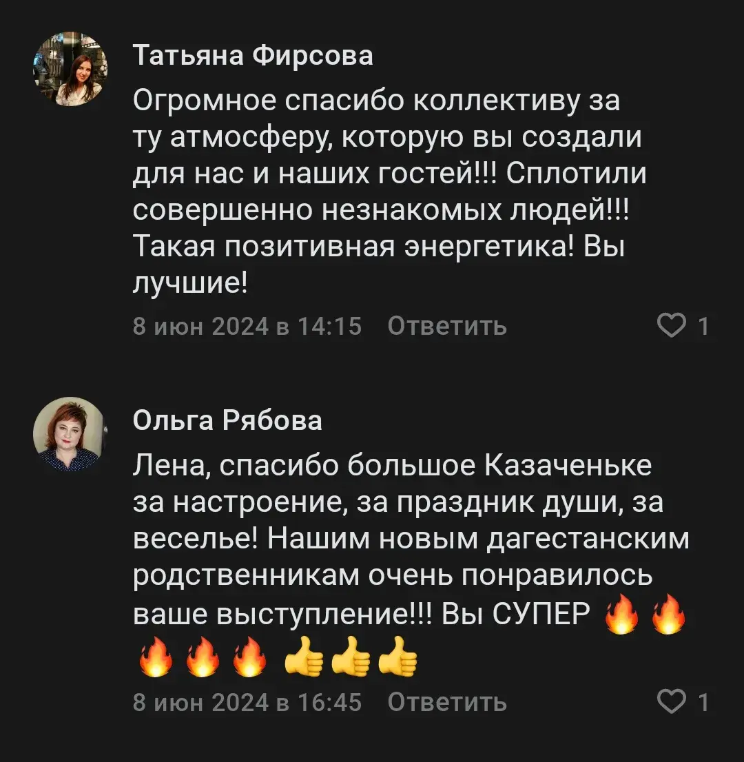 Отзыв