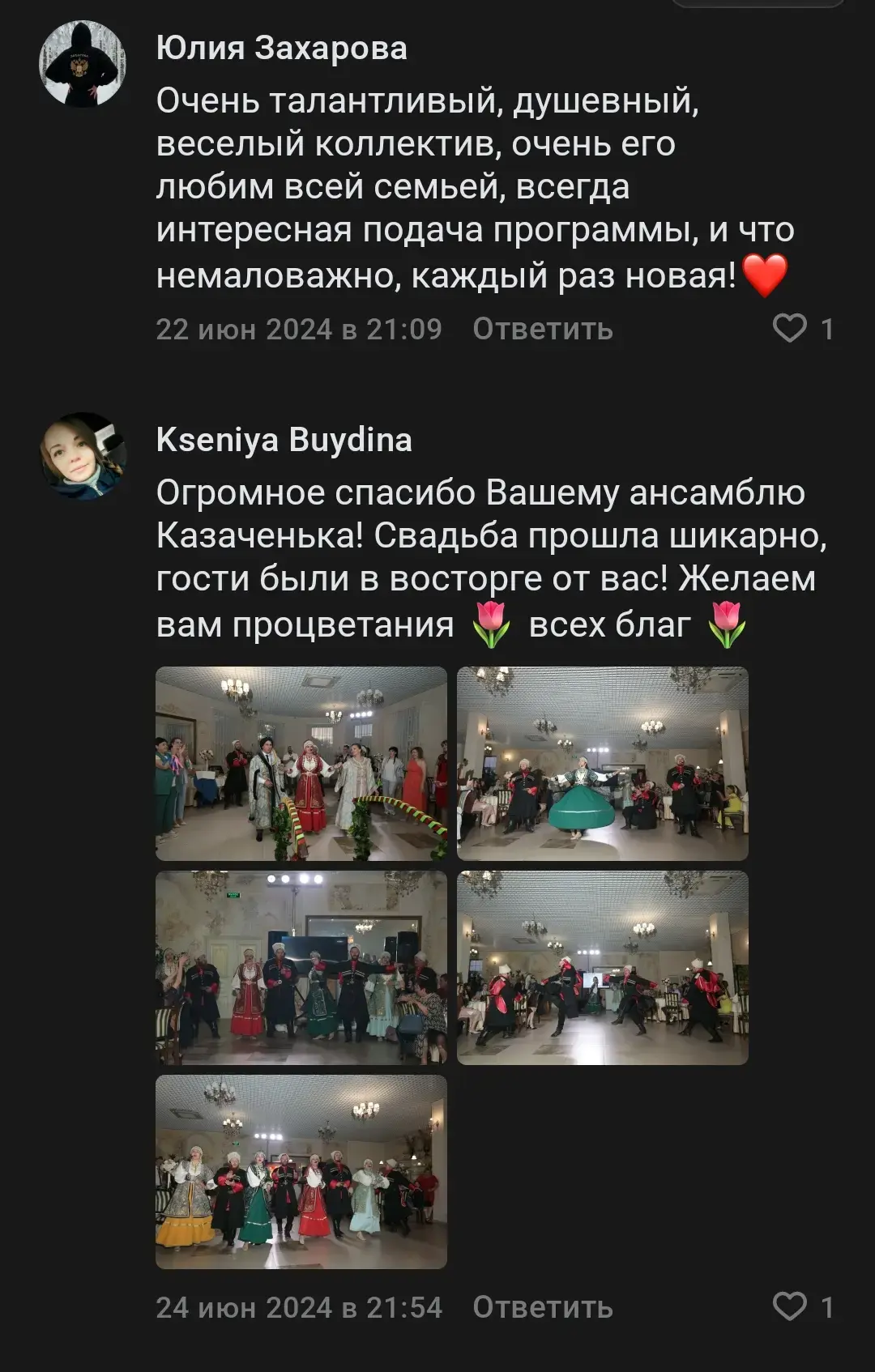 Отзыв