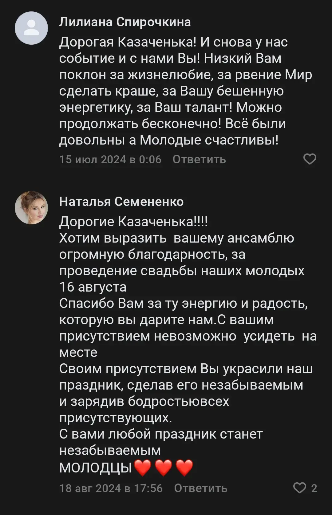 Отзыв