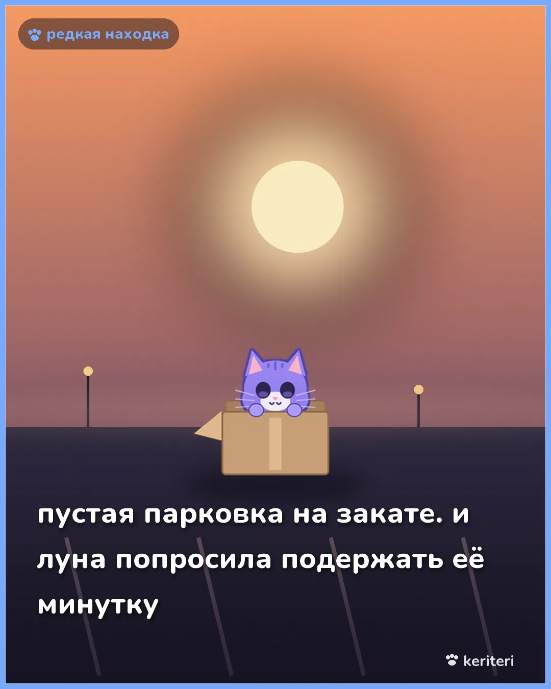 открытка