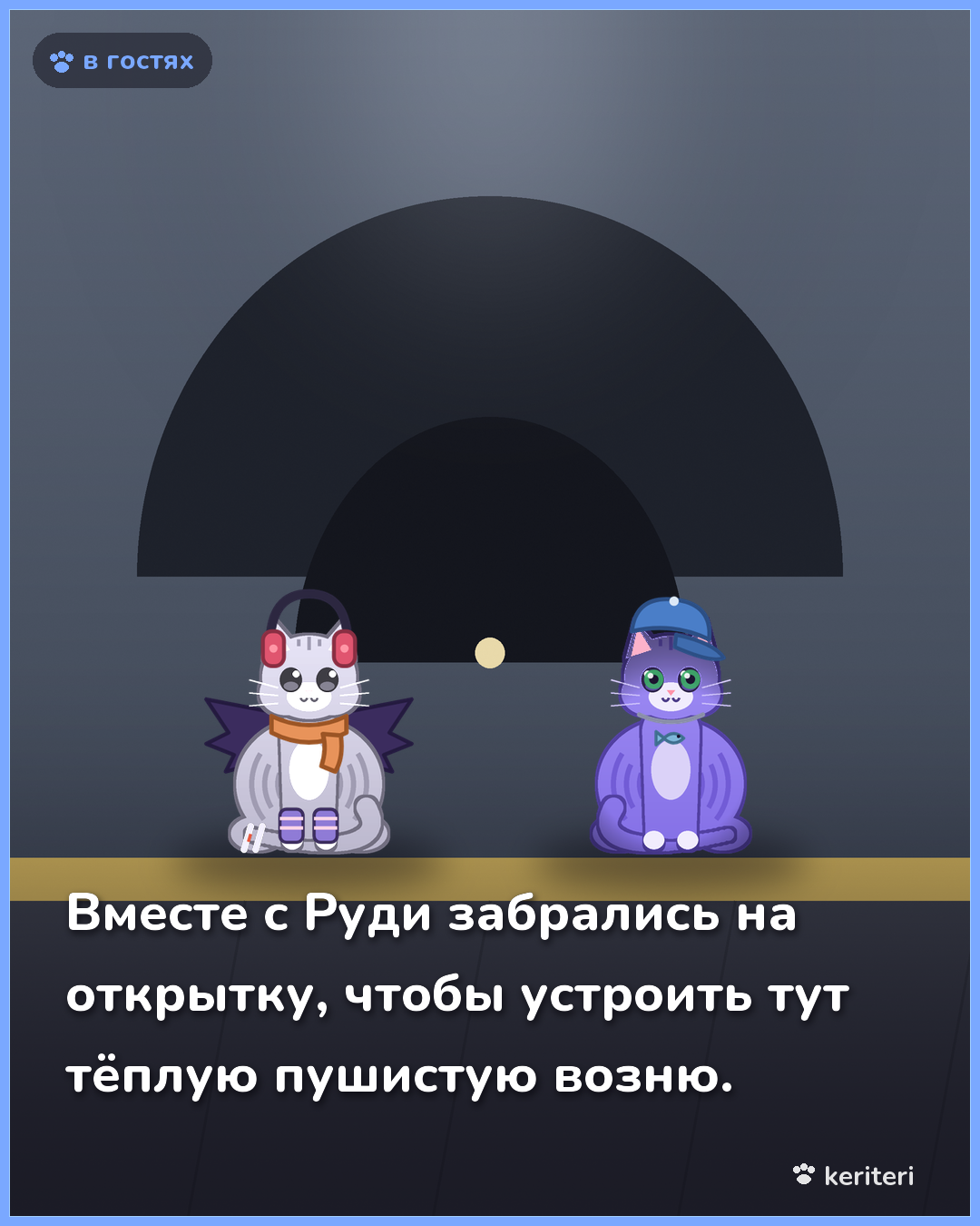открытка