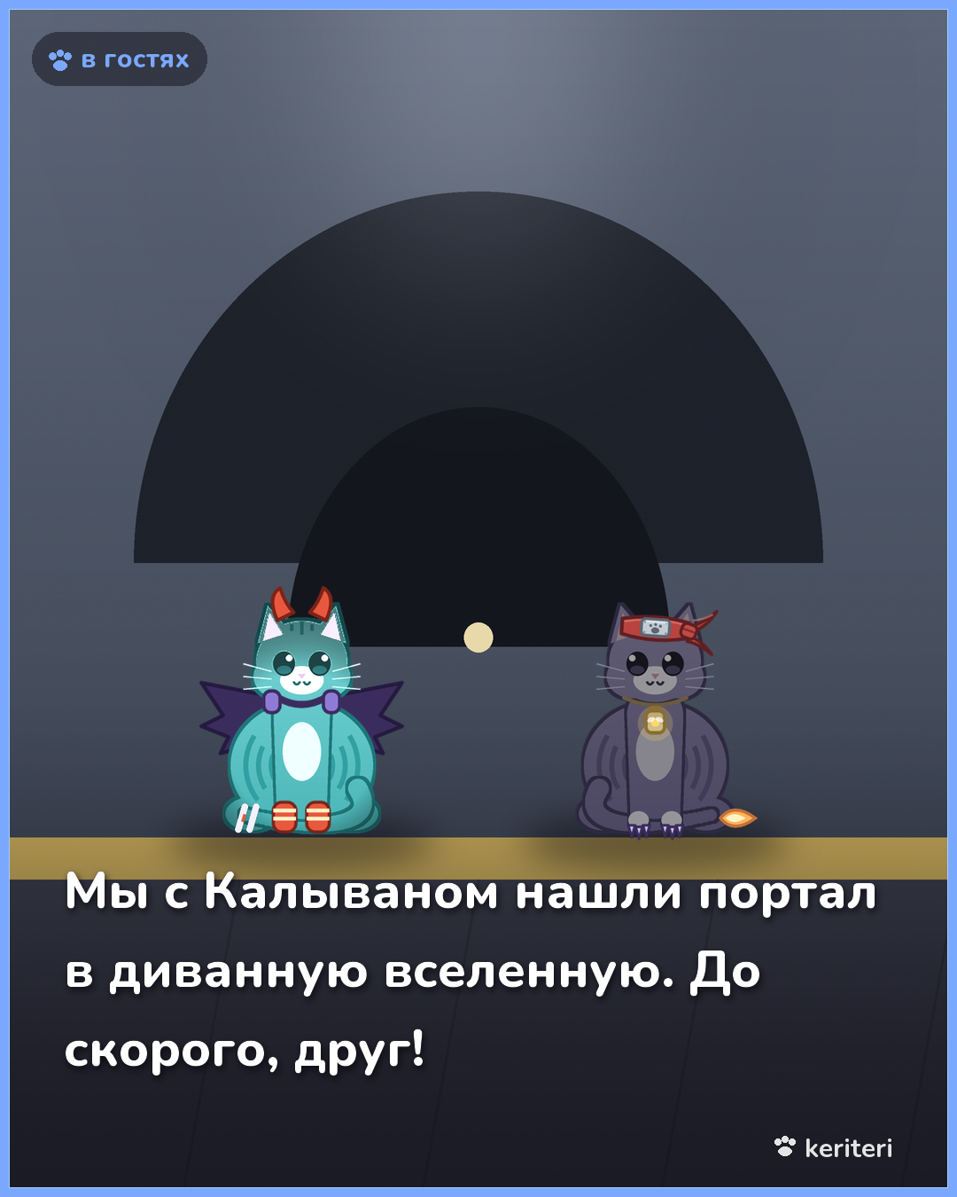 открытка