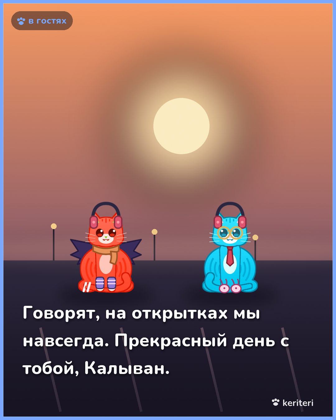 открытка