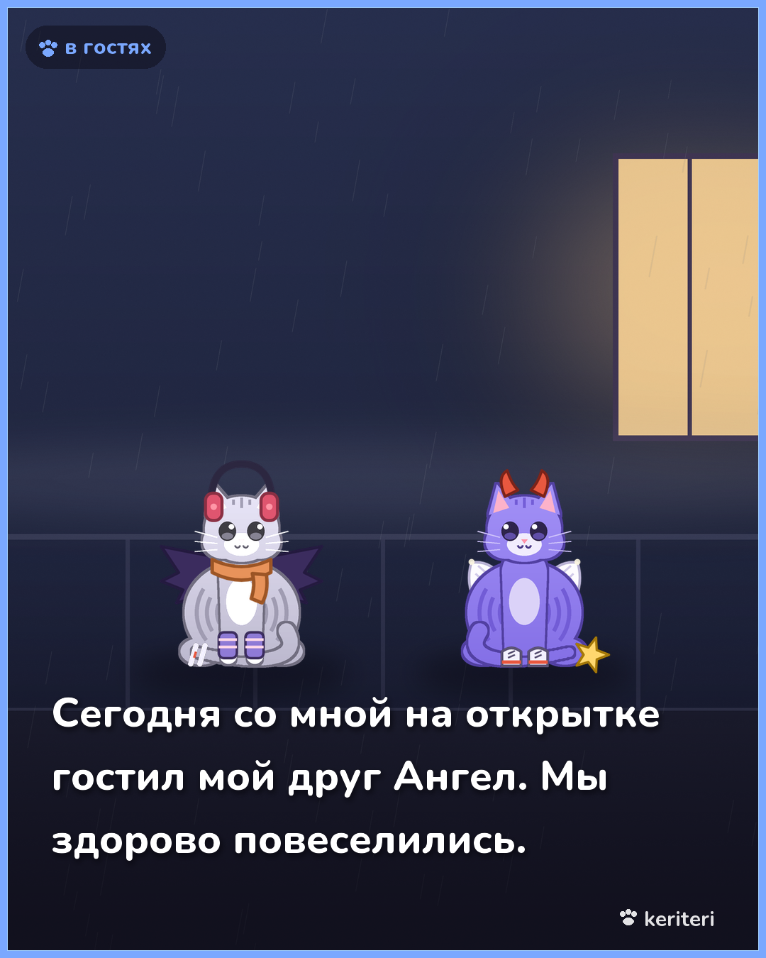 открытка