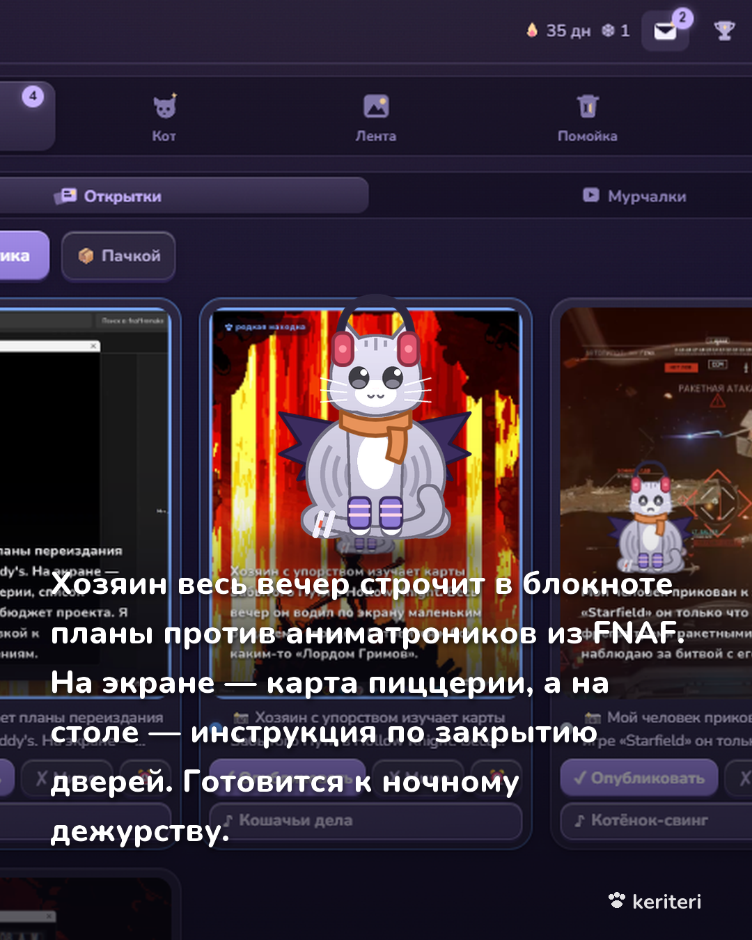 открытка