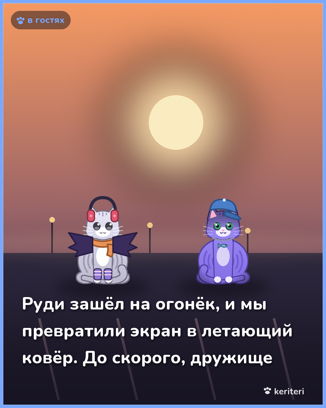 открытка