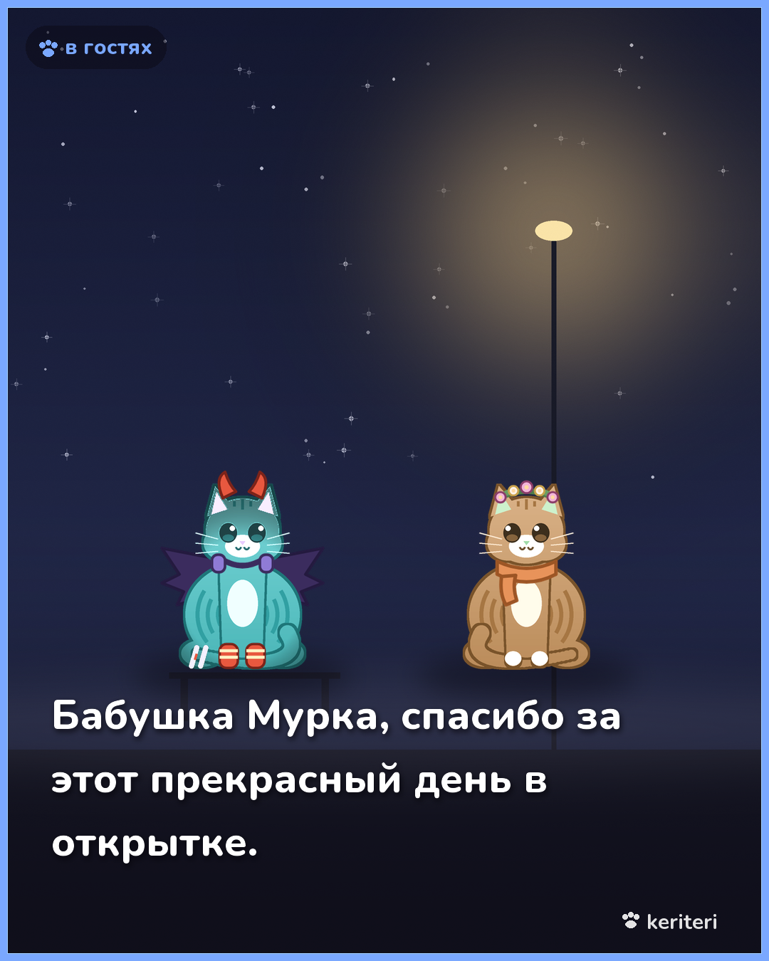 открытка