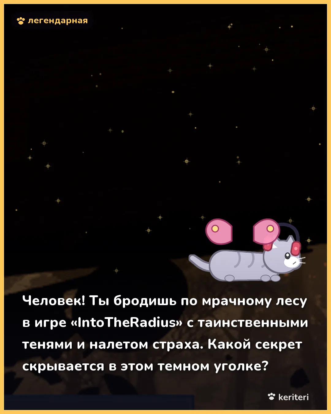 открытка