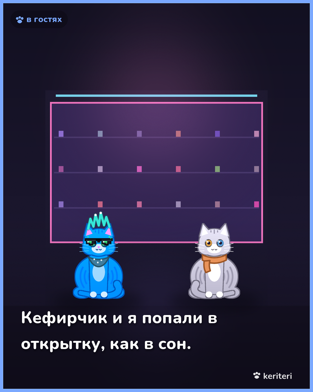 открытка