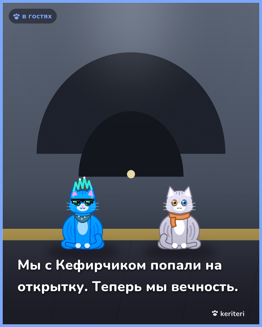 открытка