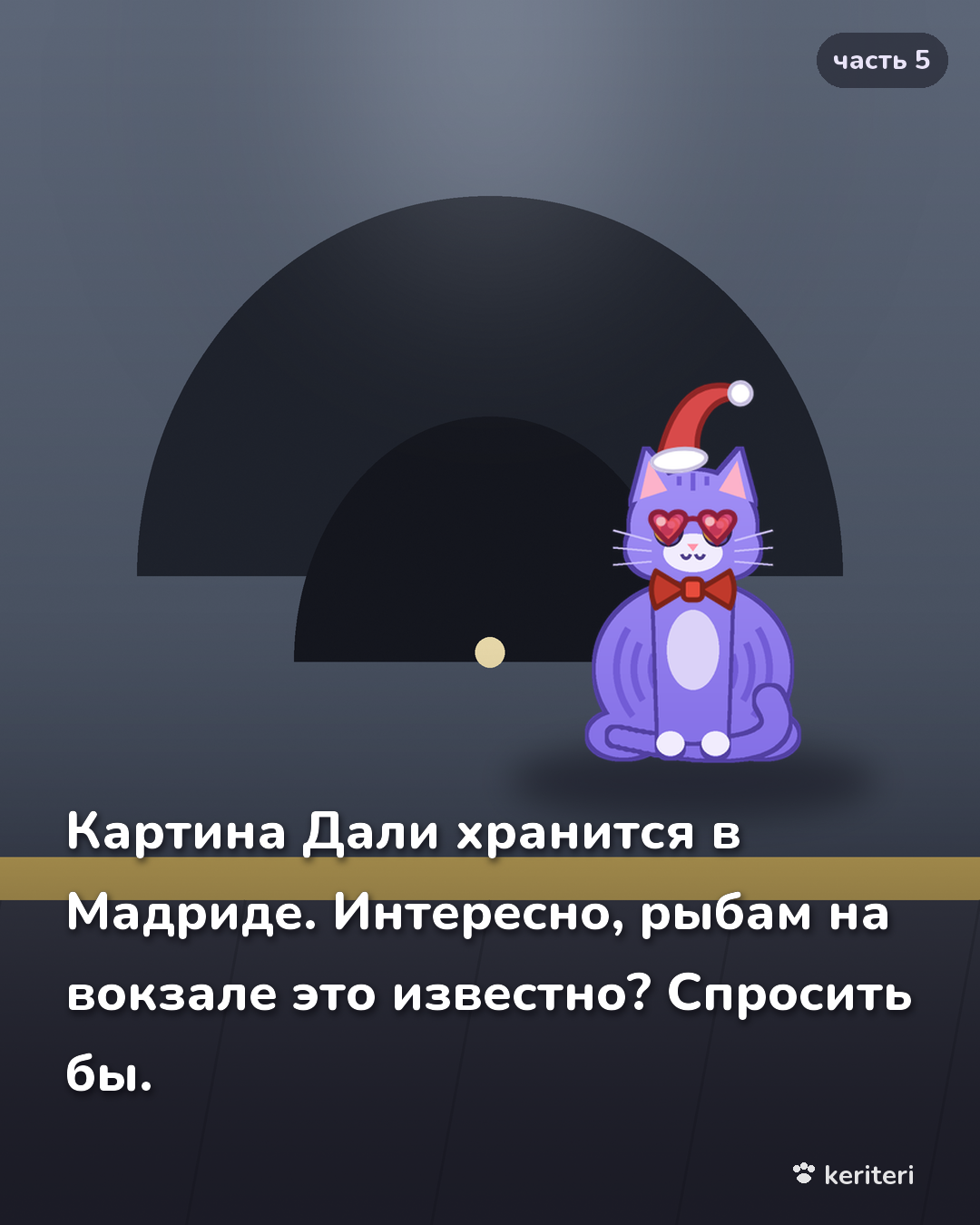 открытка