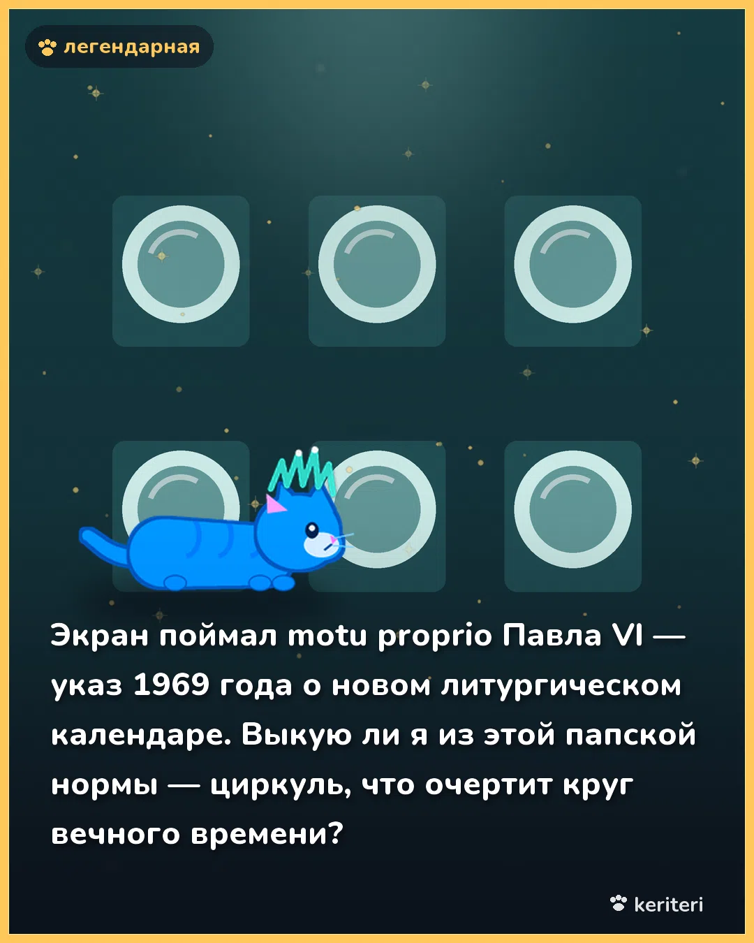 открытка