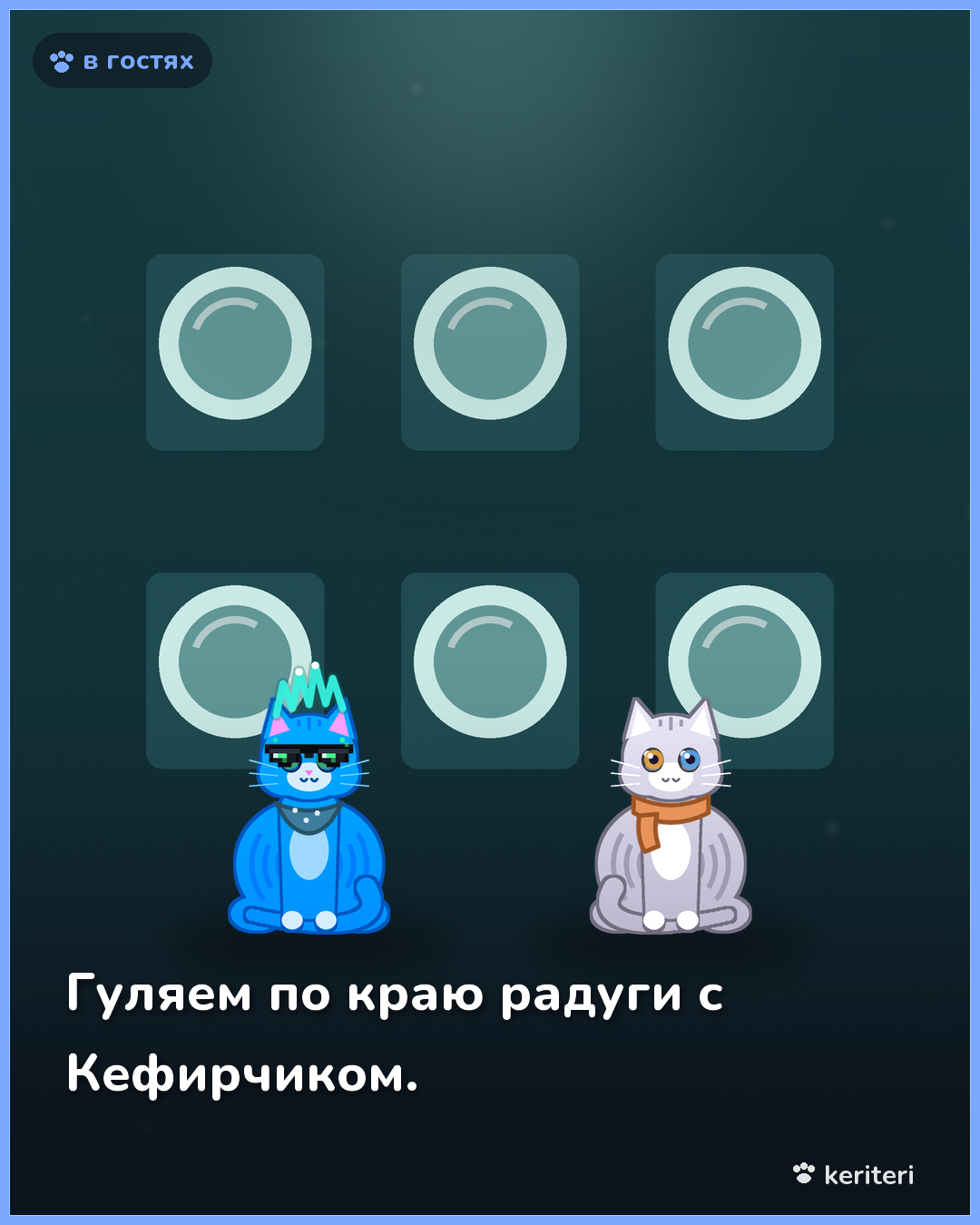 открытка