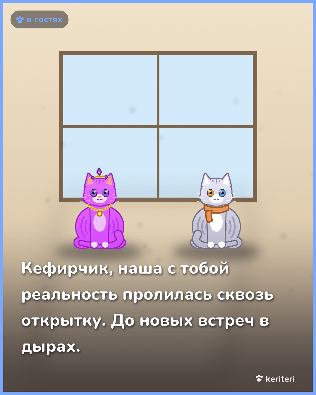 открытка