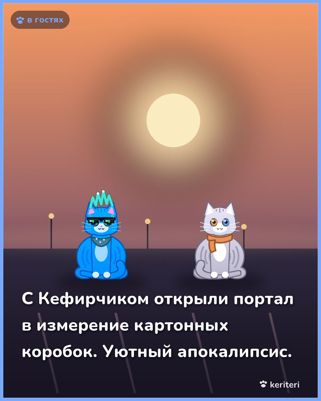 открытка