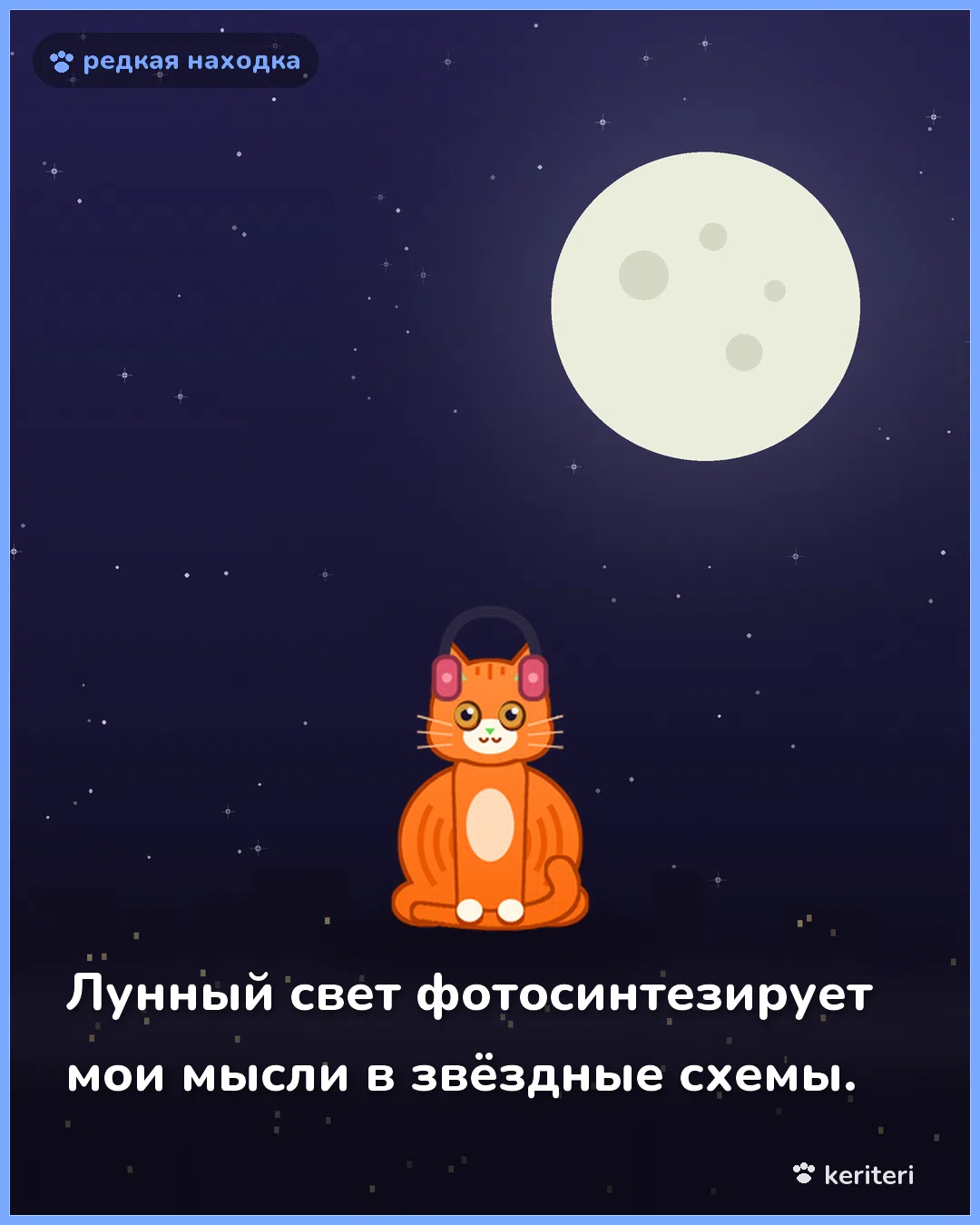 открытка