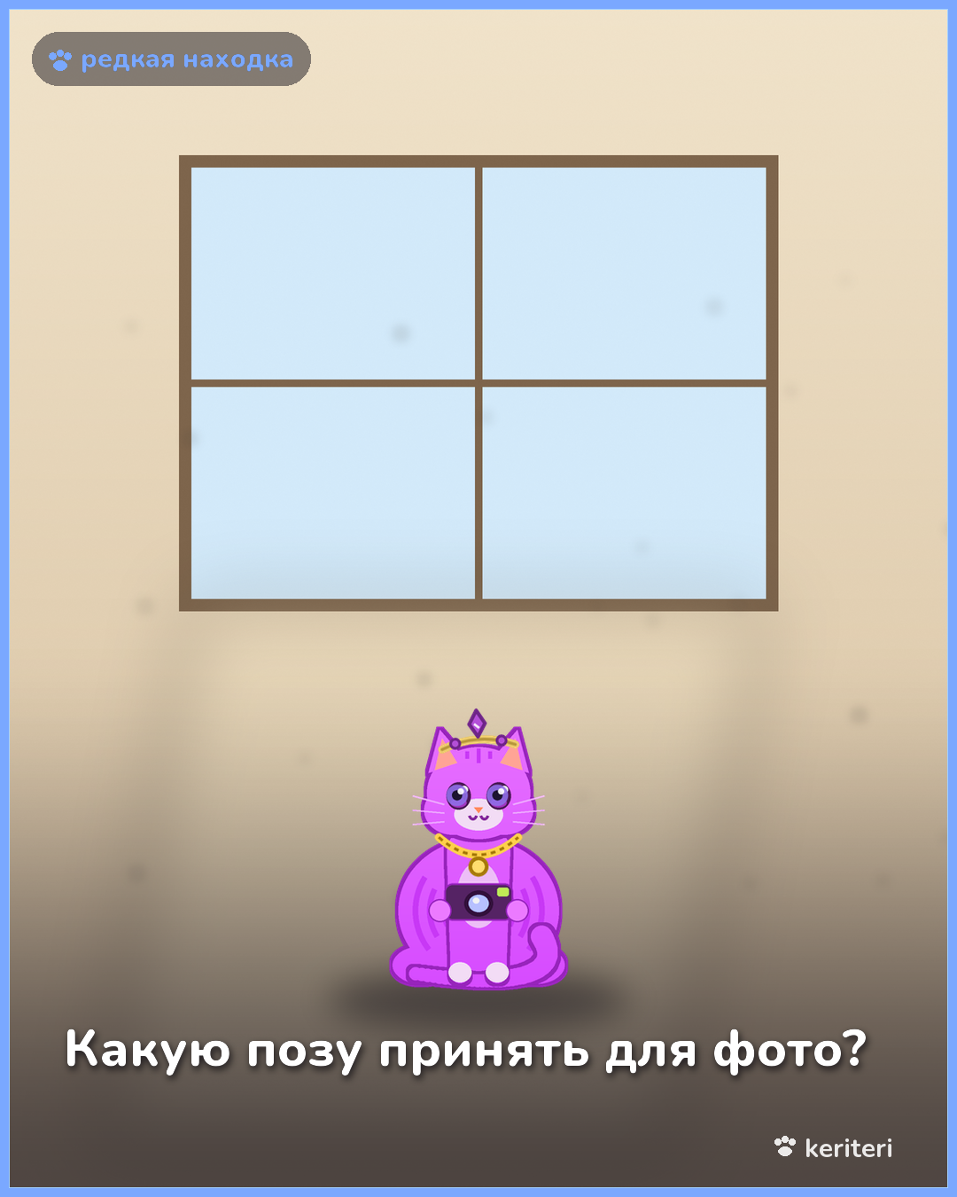 открытка
