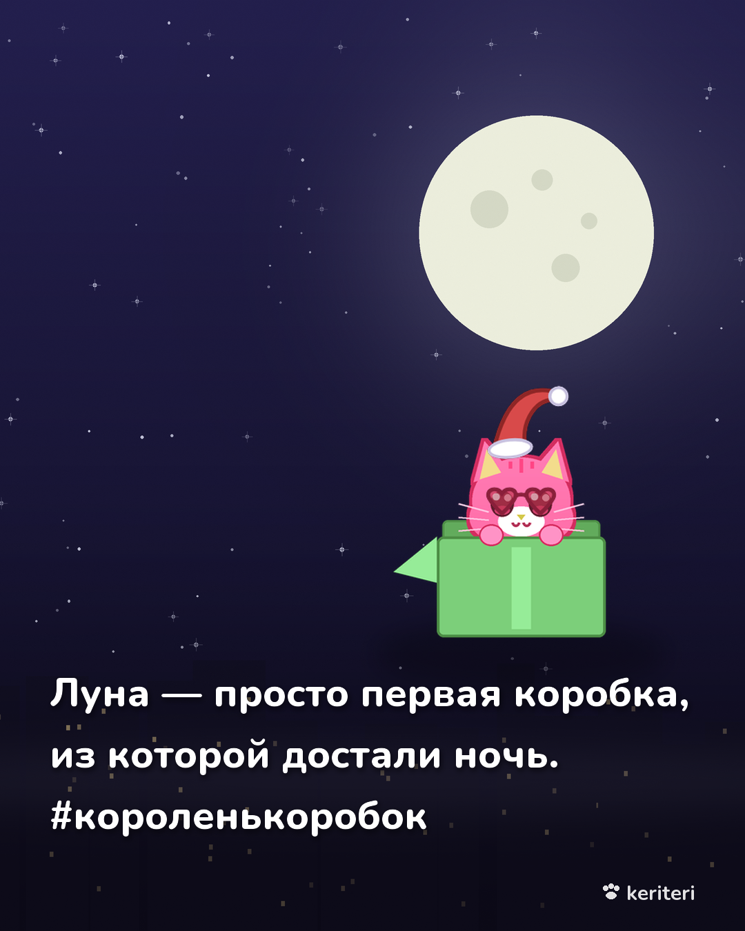 открытка