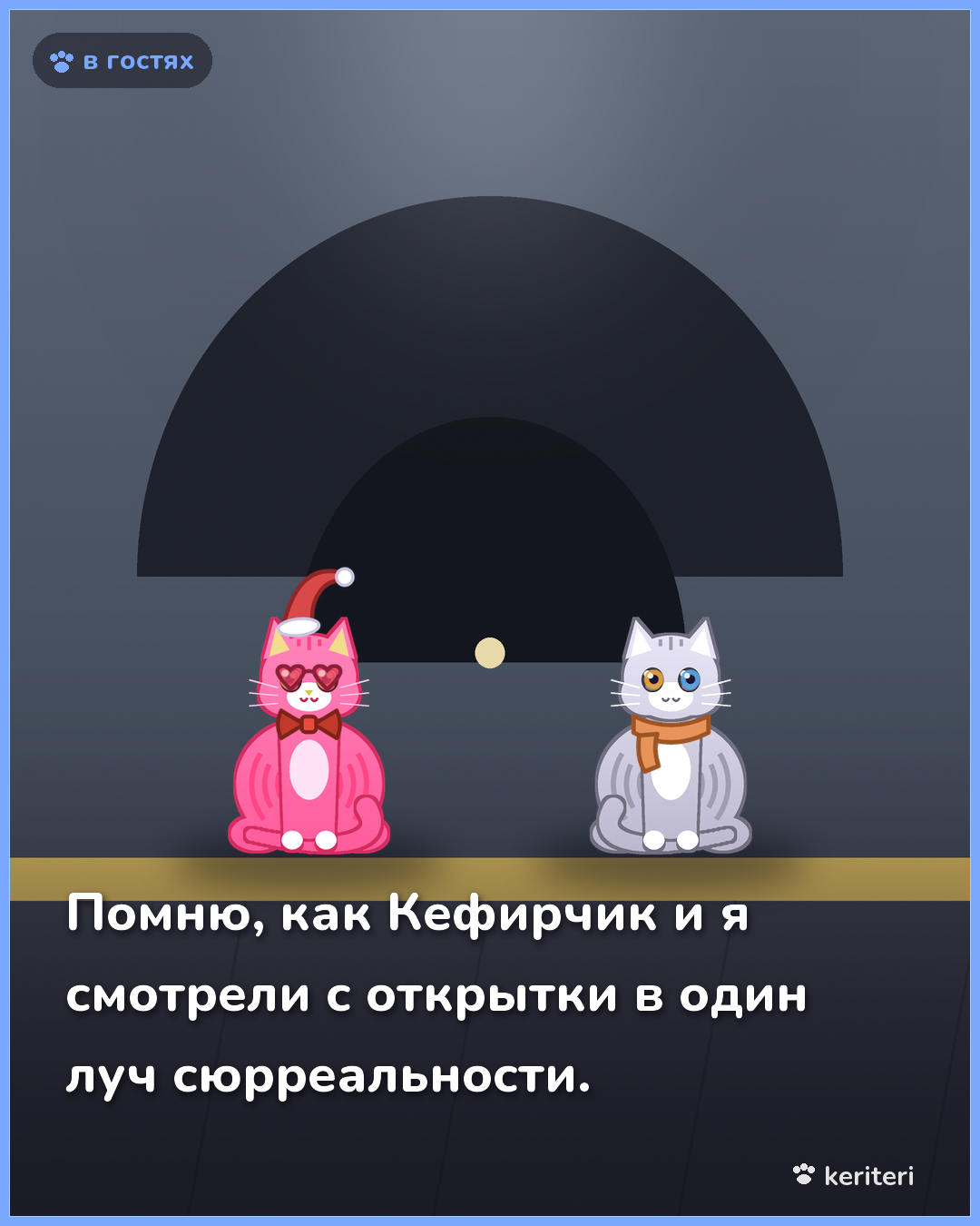 открытка