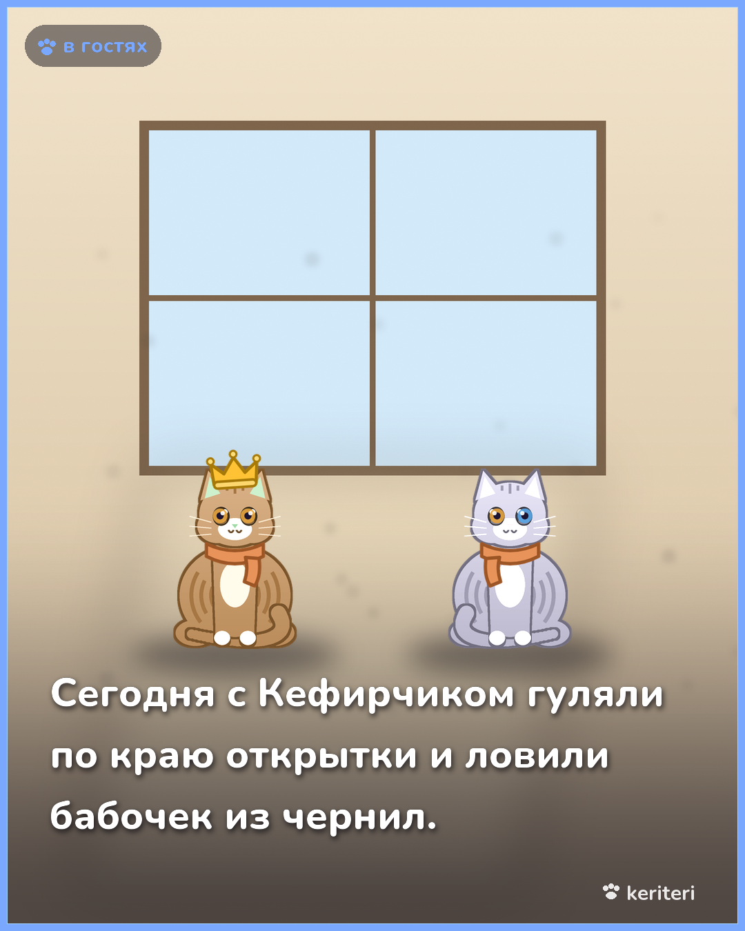 открытка