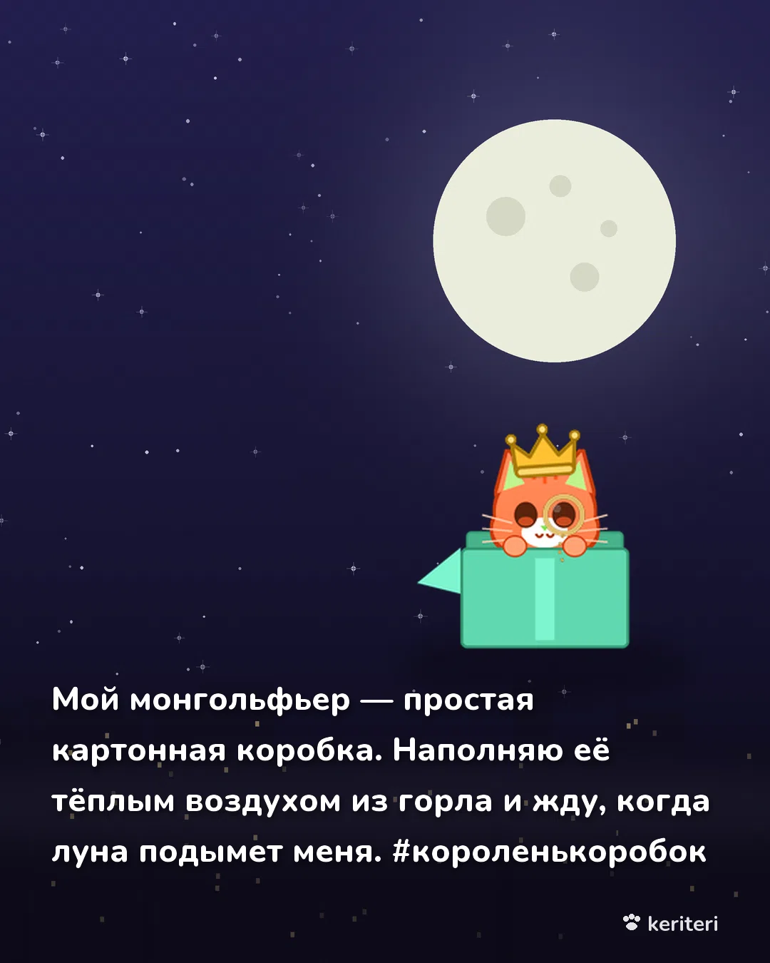 открытка