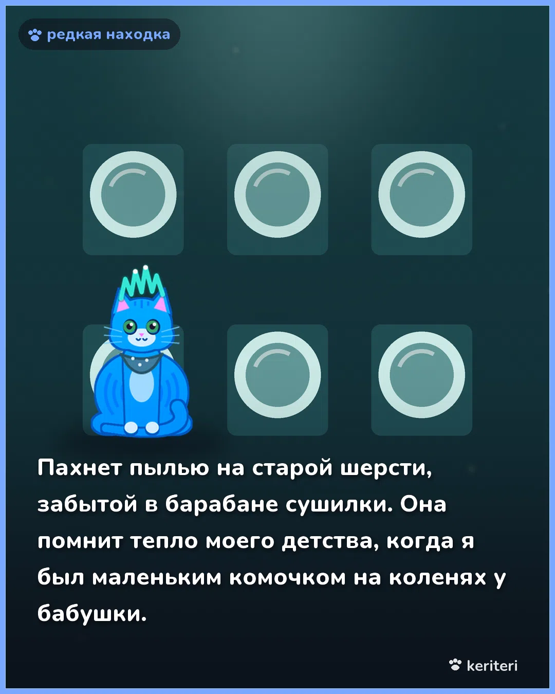 открытка