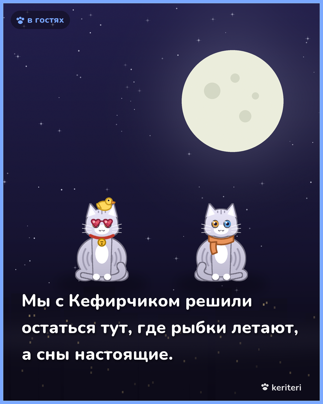 открытка