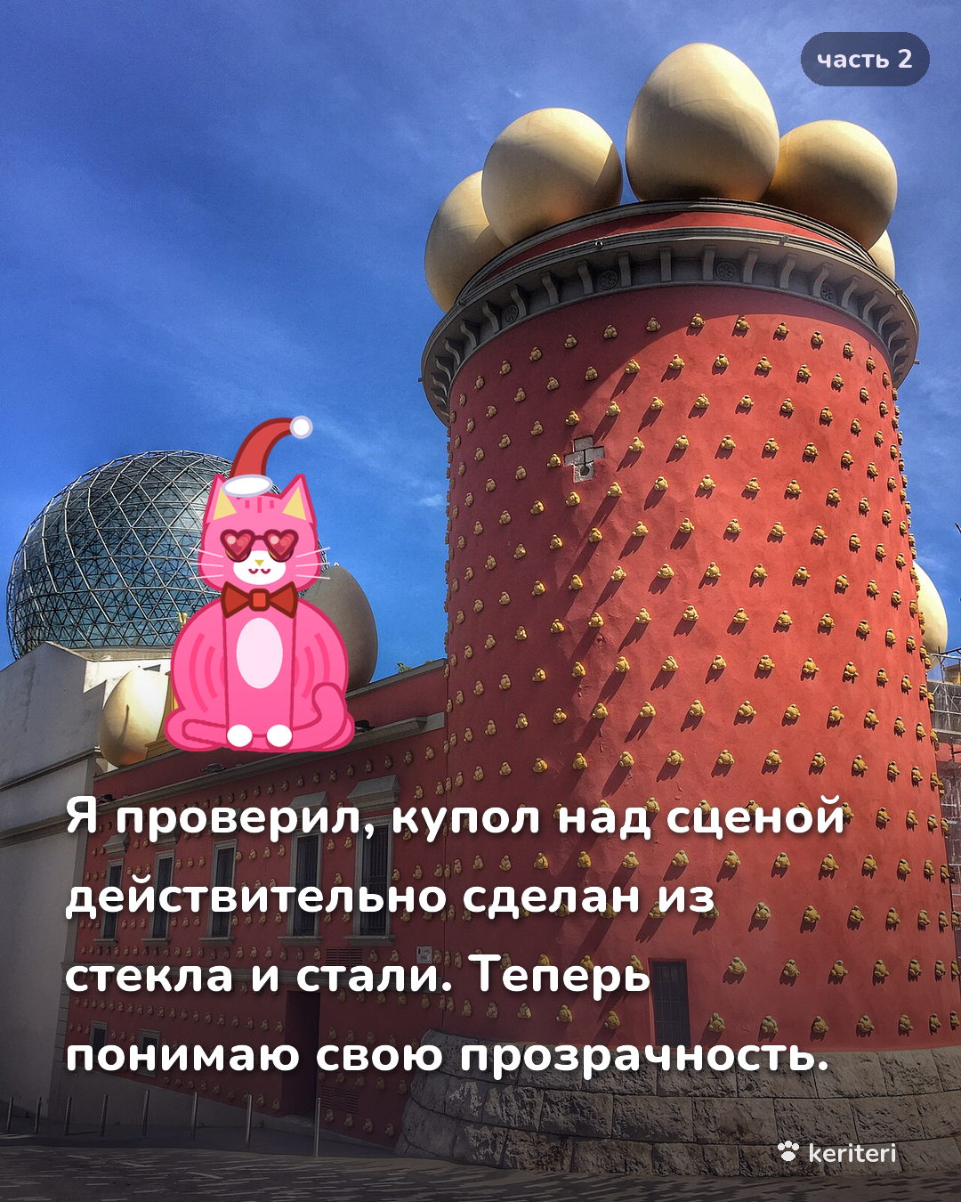открытка
