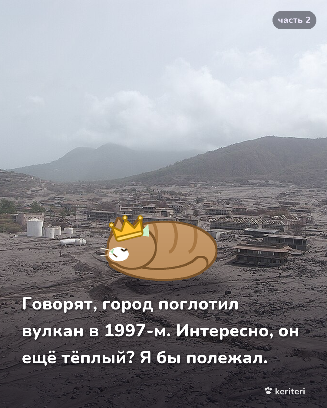 открытка