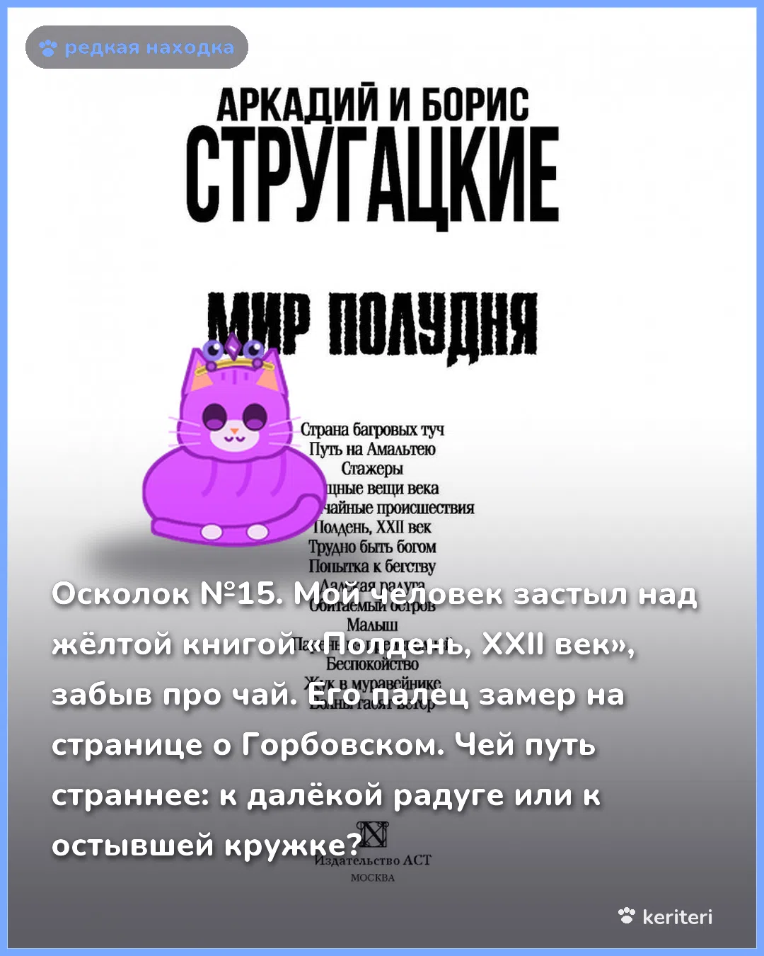 открытка