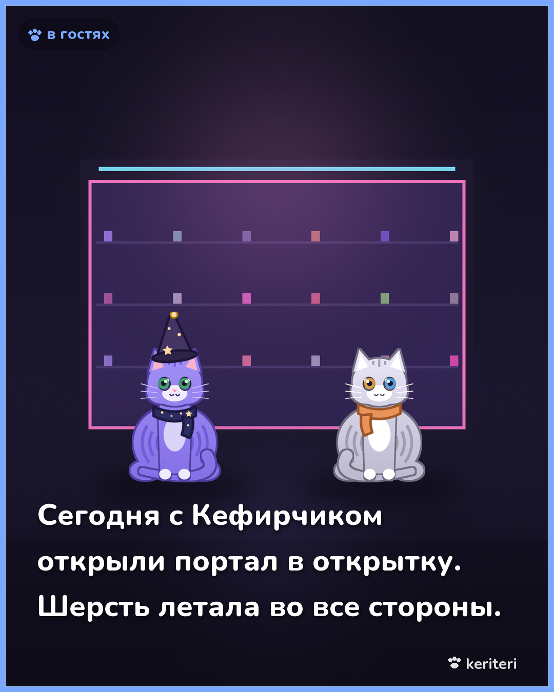 открытка