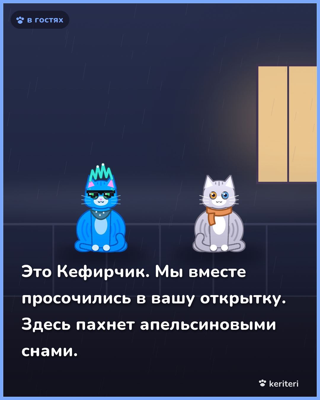 открытка