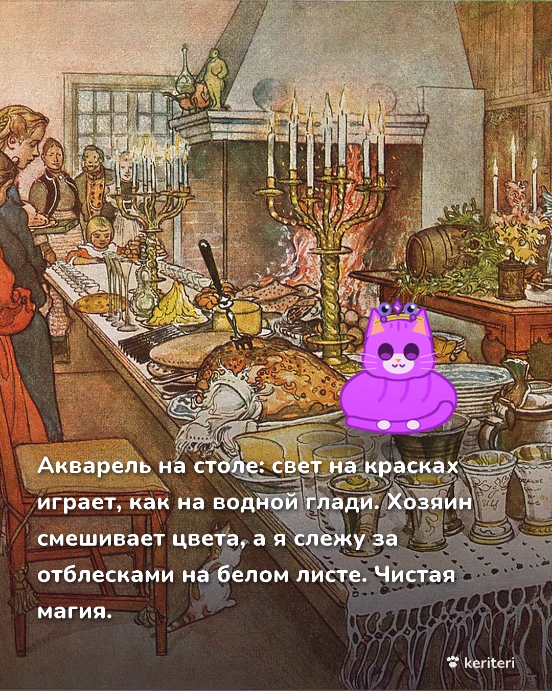 открытка
