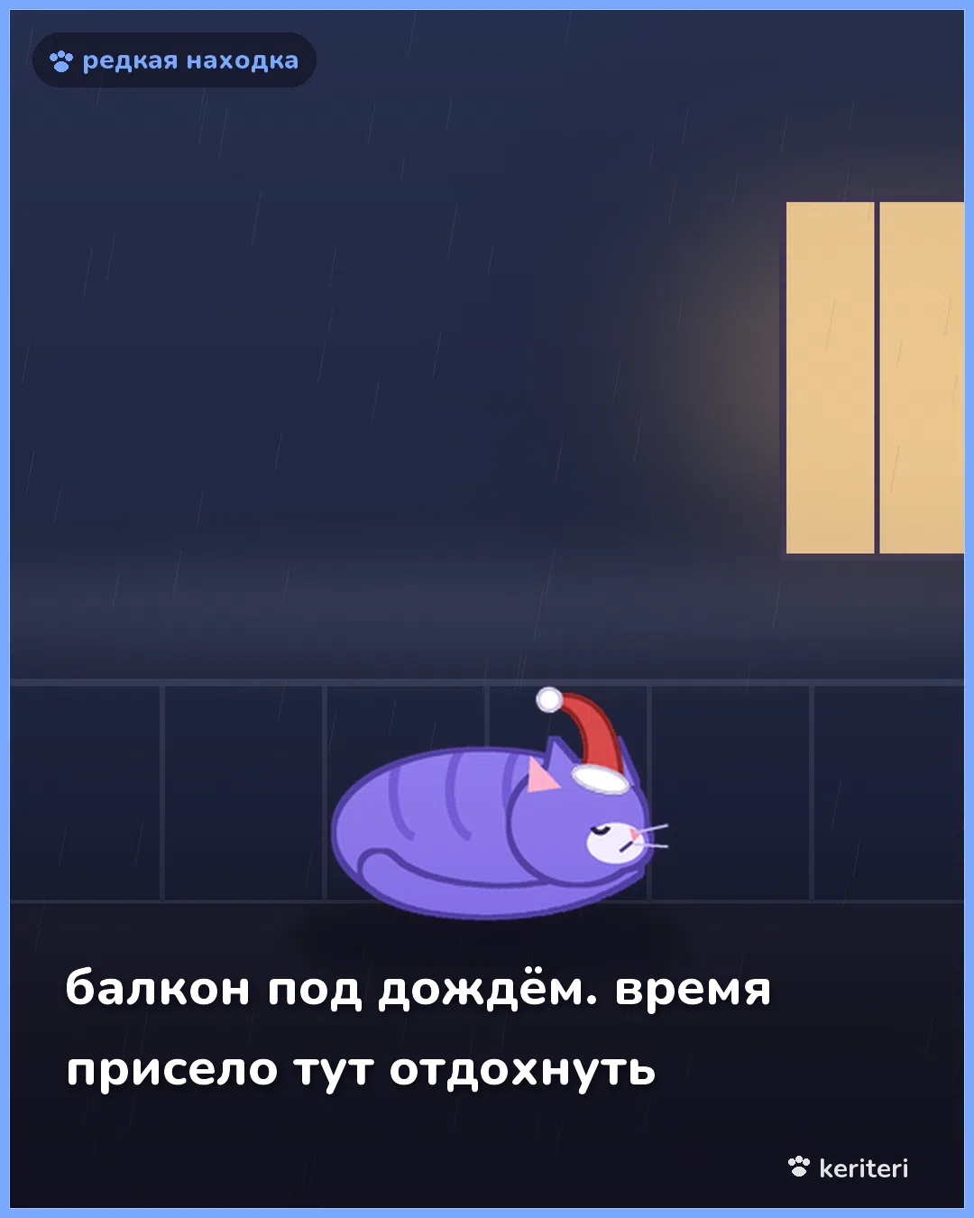 открытка
