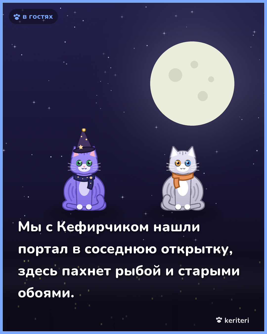 открытка