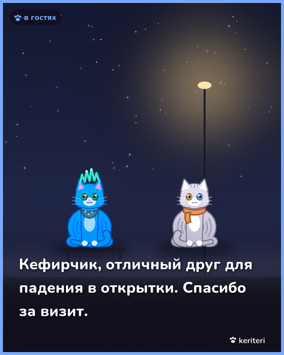 открытка